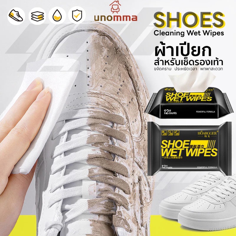 🎈ผ้าเปียก เช็ดรองเท้า (Shoes Cleaning Wipe) ยางลบ ทำความสะอาด รองเท้า unomma