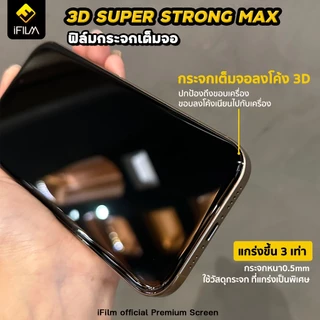 🔥iFilm ฟิล์มกระจก เต็มจอใส 3X Strong For iPhone 17ProMax 17 Air 17Pro 16 Pro Max 16plus 15promax 14 plus 13 12 11 XR XS