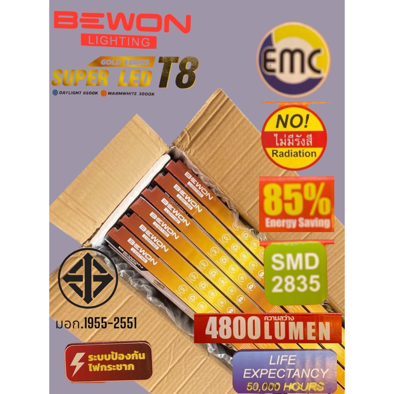 BEWONหลอดนีออนแอลอีดีT8x40Wx4800lumen6500Kแสงเดย์ไลท์สว่างมากให้โลกตะลึง