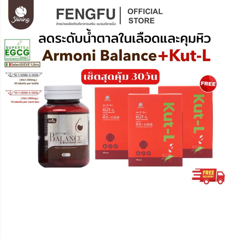 💥𝐟𝐞𝐧𝐠𝐟𝐮.𝐨𝐟𝐟𝐢𝐜𝐢𝐚𝐥 ของแท้💯✅🤎❤️Armoni balance อาโมนิบาลานซ์&Kut-l คัลเอล ชายนิ่ง