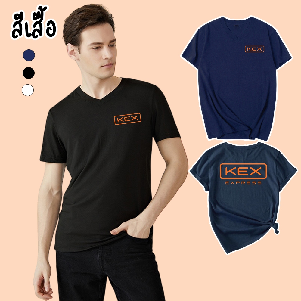 เสื้อยืด คอวี KEX ขนส่ง สีพื้น ชาย/หญิง ผ้าcotton100% ราคาถูก ใส่สบาย ผ้านิ่ม