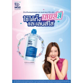 น้ำยาล้างคอนแทคเลนส์ รีนิว เฟรส มัลติเพอร์โพส โซลูชั่น