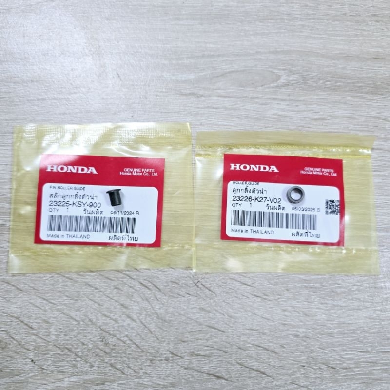 สลักลูกกลิ้งตัวนำ+ลูกกลิ้งตัวนำ(ราคา2ชิ้น)[23225-KSY-900][23226-K27-V02]แท้ศูนย์/รุ่น GIORNO ปี 2024