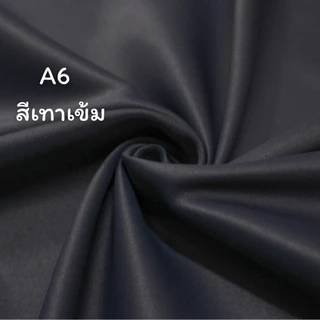ผ้าม่านตาไก่ กันแสง กันUV100% สีเทาเข้ม ผ้าม่านหน้าต่าง/ประตู กั้นห้อง ผ้าม่านทึบป้องกันแสงและเสียง
