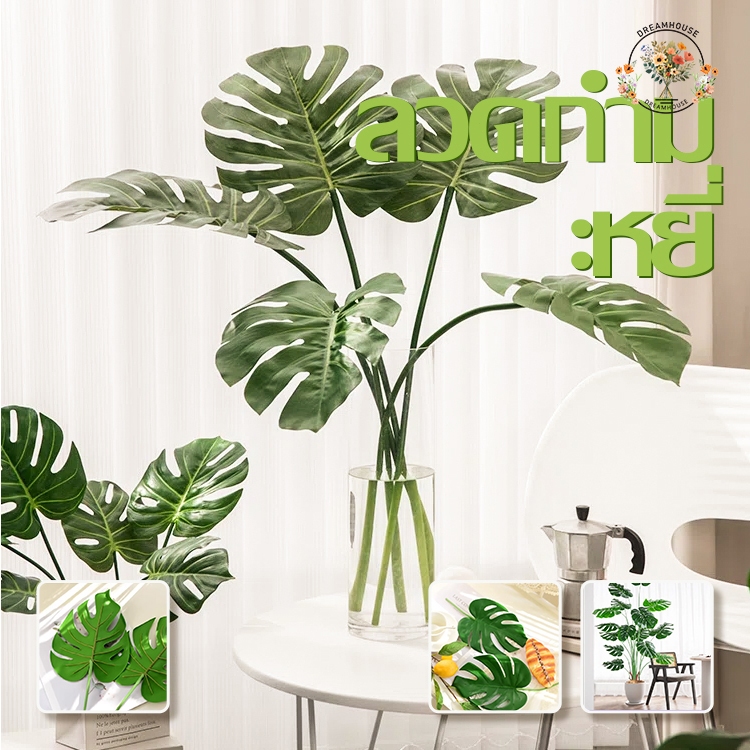 ใบไม้ปลอม 🌿ใบปาล์มประดิษฐ์ สีเขียว สําหรับตกแต่งบ้าน ปาร์ตี้
