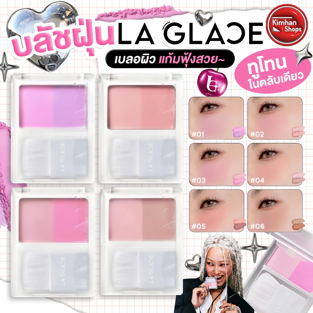La Glace Brattitude Two Tone Powder Blush บลัชฝุ่นทูโทนลากลาส🍎