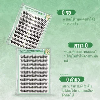 ✈️ส่งจากไทย✈️minijumie5Dขนตาปลอมแบบมีกาวในตัวขนตาปลอมแบบไม่ต้องใช้กาวเหมาะกับผู้เริ่มต้นที่มีดวงตาโต