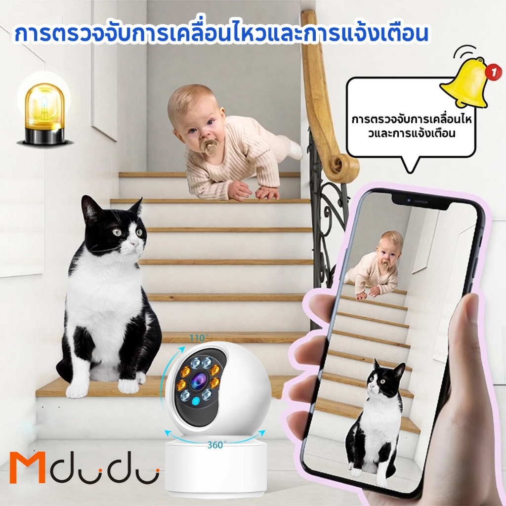 Mdudu 5G กล้องวงจรปิด กล้องวงจรปิดไร้สาย WiFI Full HD 5MP กล้องวงจร IP Camera 5.0ล้านพิกเซล Auto Tracking