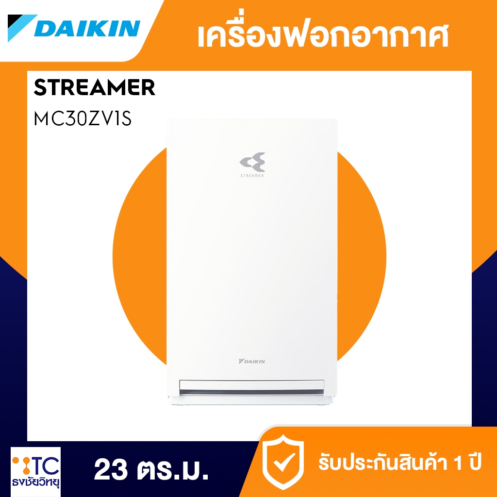 เครื่องฟอกอากาศ Daikin รุ่น MC30ZV1S สำหรับห้อง 23 ตร.ม.