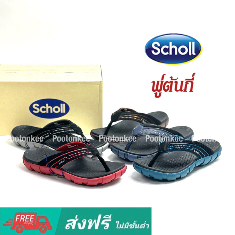 SCHOLL รองเท้าแตะสกอลล์ล แบบหนีบ รุ่น บอนดิ Bondi ของแท้ พร้อมส่ง