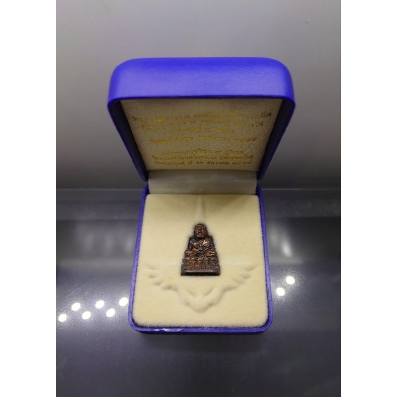 หลวงพ่อทวด เหยียบน้ำทะเลจืด เนื้อนวะโลหะ รุ่น111ปี กระทรวงกลาโหม พิธีพุทธาภิเษก วัดช้างไห้และวัดพระแ