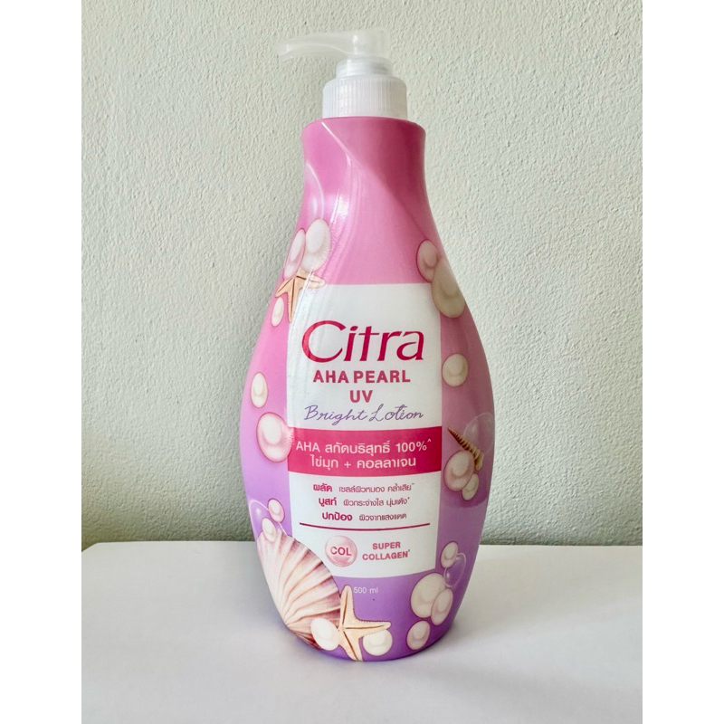 ซิตร้า Citra โลชั่นบำรุงผิว 500 มล.