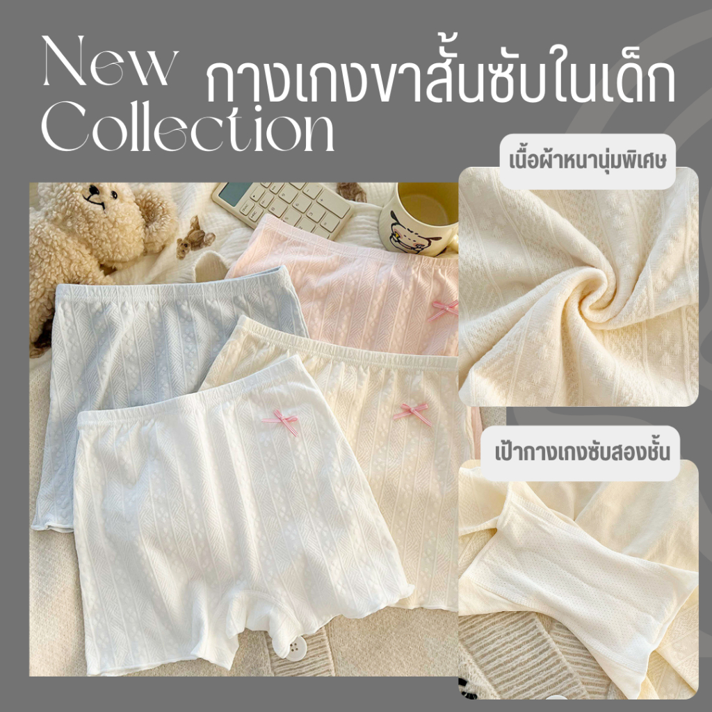 💥TOPLIST💥 (N964) 🎀กางเกงซับในเด็กหญิง ผ้านุ่ม เป้าซับสองชั้น ใส่สบาย🎀