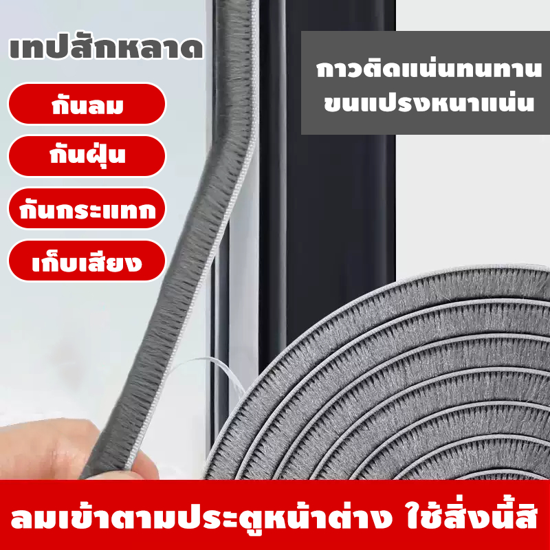 3M เทปสักหลาดกาว เทปกันเสียง 5/10เมตร กันฝุ่นประสิทธิภาพสูง กันฝุ่นกันแมลง ติดตั้งเร็ว สำหรับประตูและหน้าต่าง