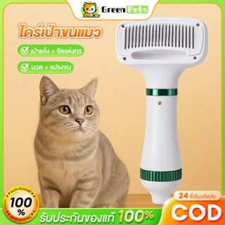 ไดร์เป่าผมสัตว์เลี้ยงแบบพกพา ไดร์เป่าขนแมว เลี้ยง หวีขนสุนัข…