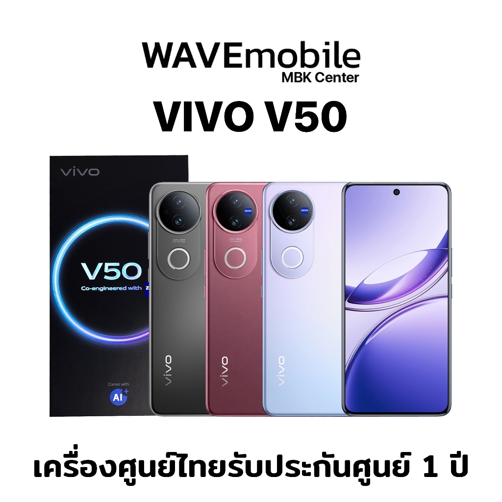 VIVO V50 5G โทรศัพท์มือถือ เครื่องใหม่ เครื่องแท้ ประกันศูนย์ไทย 1 ปี