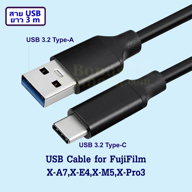 สาย USB ยาว 3 เมตรต่อ FujiFilm X-A7,X-E4,X-M5,X-Pro3 Cable for connect Computer with Camera