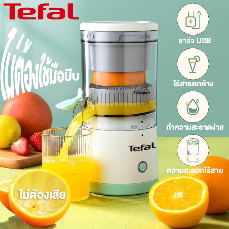 Tefal เครื่องปั้น คั้นน้ําส้ม เครื่องปัน แบบพกพา เครื่องปั่นน้ําผลไม้ ไร้สาย ที่คั้นน้ําผลไม้ USB