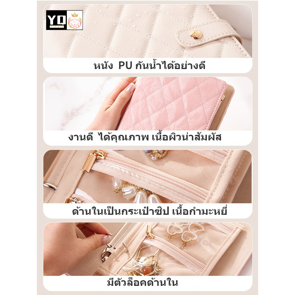 สมุดเก็บเครื่องประดับ สวย หรู พกพาง่าย  พร้อมส่งจากไทย 0904 - รูปที่ 3