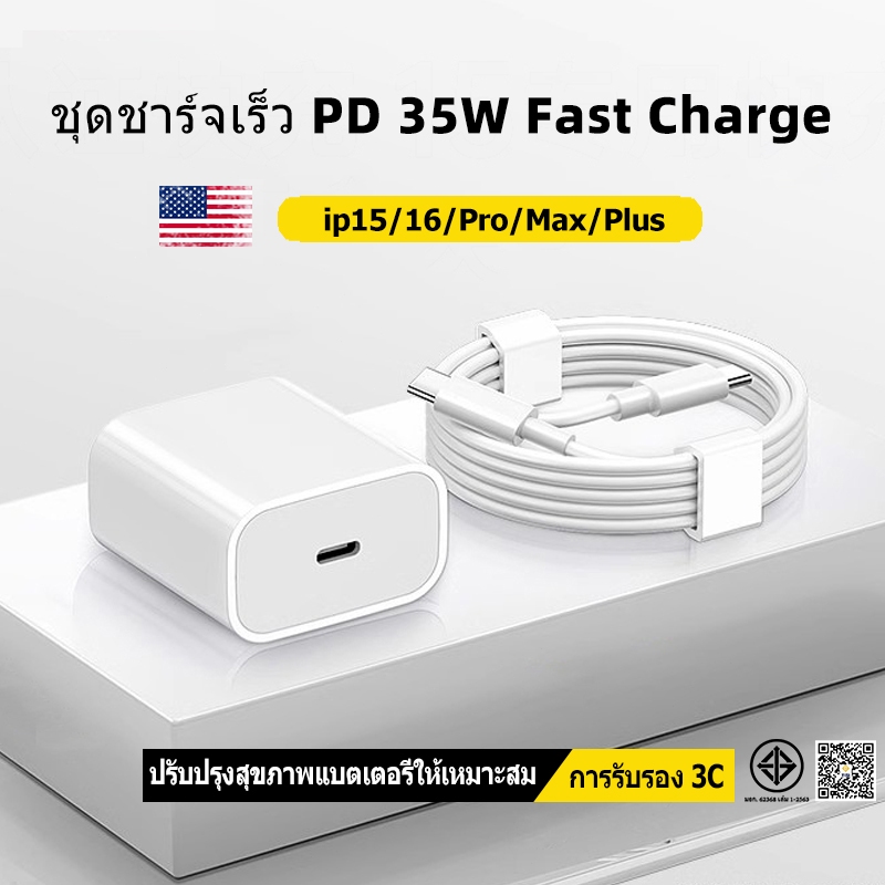 KKSKY หัวชาร์จเร็ว+สายชาร์จเร็ว PD35W ชุดชาร์จ type-c to type-c Fastcharge type c toC/L รองรับรุ่น iP7~16 รับประกัน 1 ปี