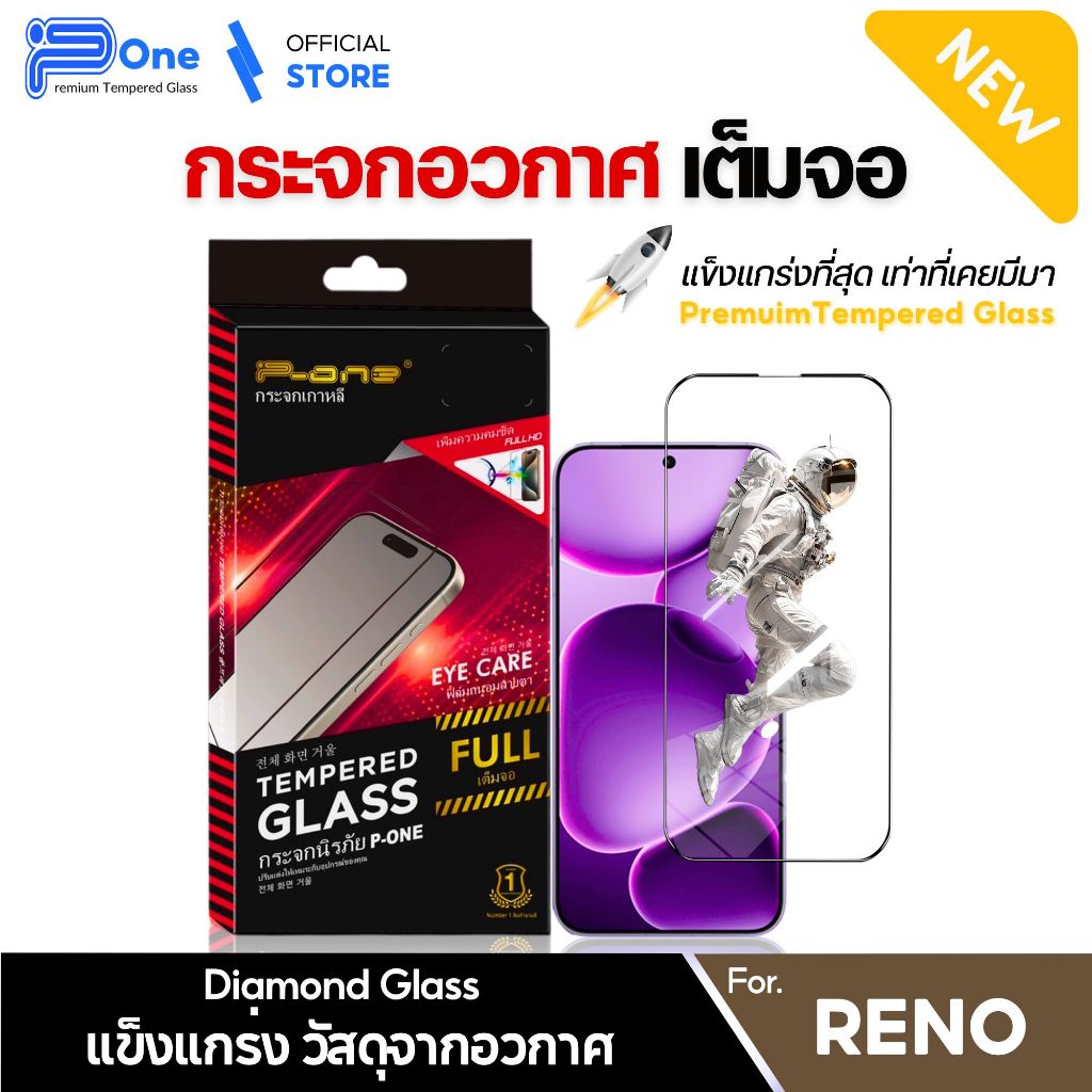 [🇺🇸วัสดุการบิน] ฟิล์มกระจก เต็มจอใส oppo reno 13 reno14f reno15 findx8ultra reno14pro f11pro reno13f