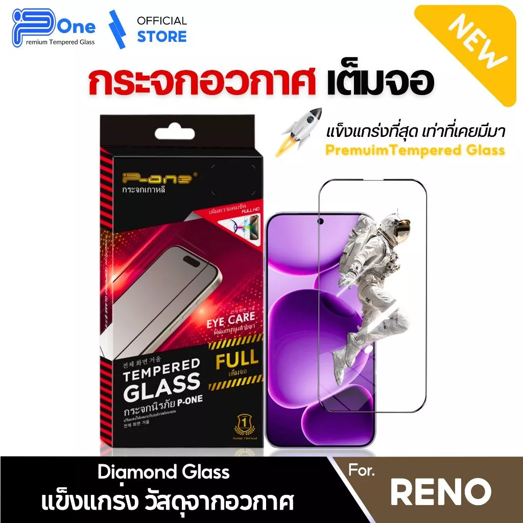 [🇺🇸วัสดุการบิน] ฟิล์มกระจก เต็มจอใส oppo Reno16C Reno 16F Reno 16-5G Find X9s Find X9s Pro Find X9 Ultra K15 Pro