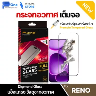 [🇺🇸วัสดุการบิน] ฟิล์มกระจก เต็มจอใส oppo Reno16C Reno 16F Reno 16-5G Find X9s Find X9s Pro Find X9 Ultra K15 Pro