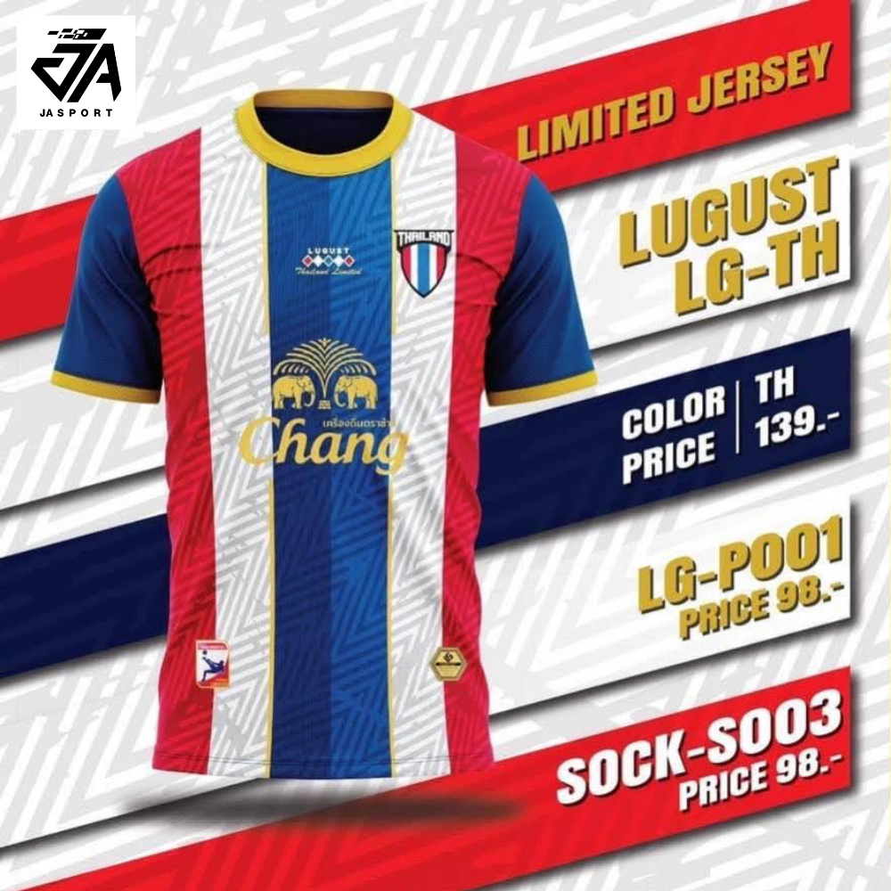 เสื้อกีฬายี่ห้อLugust(ลูกัส)รุ่นLG-TH(ทีมชาติไทย)แบรนด์ไทย