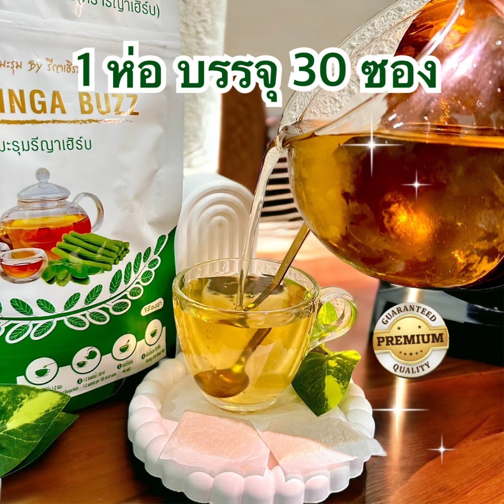 🚚ร้านใหม่ส่งไว📍เครื่องดื่มชามะรุม ชนิดผง สกัดเข้มข้น รีญาเฮิร์บ  1ห่อบรรจุ30ซองชา - รูปที่ 4