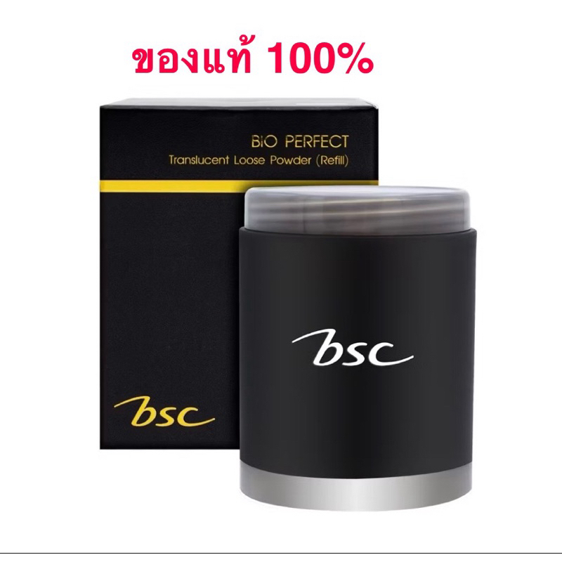 รีฟิลแป้งฝุ่น bio perfect translucent loose powder