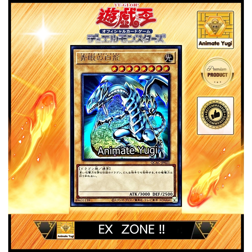 ลด🔰[คัดพิเศษ] EX007 (UR) [ yugioh การ์ดยูกิ yugiแท้ ] " Blue-Eyes White Dragon / 青眼の白龍 QCAC-JP021 " 
