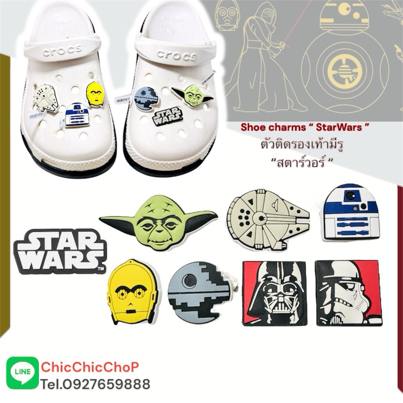 JBS 🎬รวม ตัวติดรองเท้ามีรู “ สตาร์ วอร์  “ 🌀🔆- Shoe Charm “ Star wars  ” sw งานดี สีสวยสด