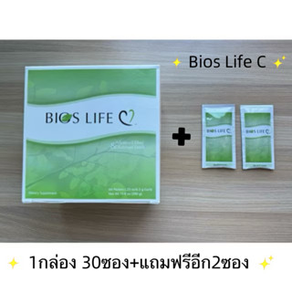 Bios Life C unicity ไบออส ไลฟ์ ซี สินค้านำเข้าแท้💯% (แถมฟรีอ…