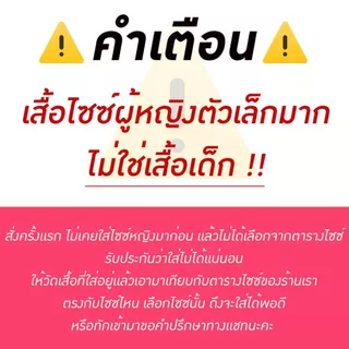 🔆🔆 [ส่งจากไทย] รวม เสื้อแบดมินตัน ไซซ์ผู้หญิง สินค้าพร้อมส่งจากคลังสินค้าในไทย มีบริการเก็บเงินปลายทาง