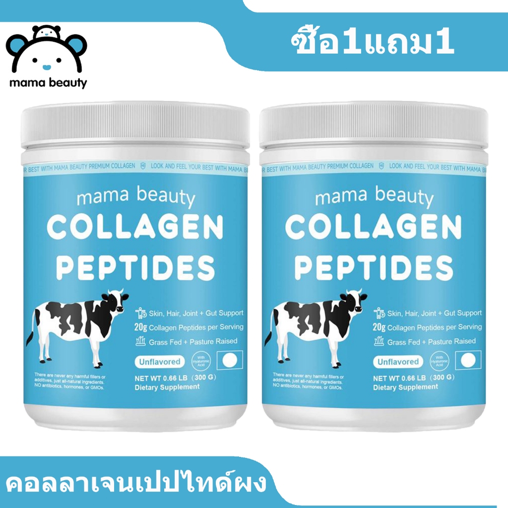 Mama Beauty Collagen Peptides Powder คอลลาเจน บำรุงผิว คอลลาเจนผง Vitamin C 300G รสชาติดั้งเดิม