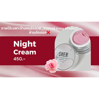 ไนท์ครีม White Night Cream (N3)