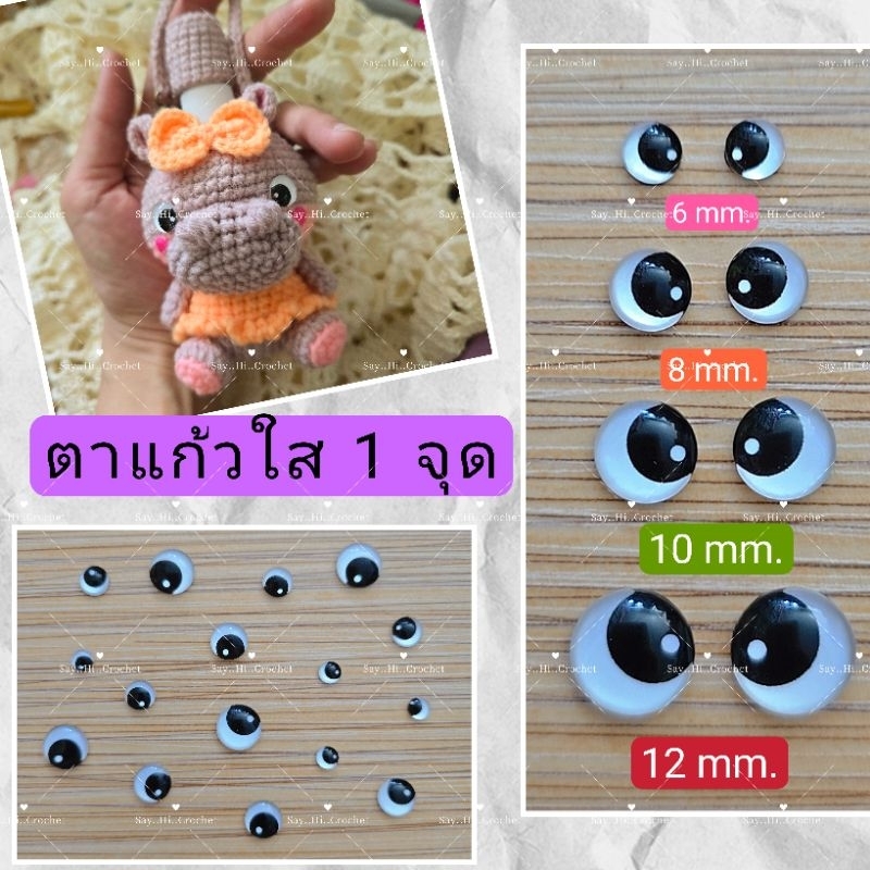 ตาตุ๊กตาแก้วใส ลาย1จุด 10เม็ด🇹🇭