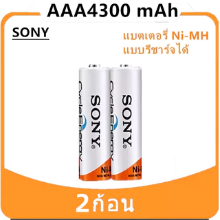 SONY ถ่านชาร์จ AA 4600 mAh และ AAA 4300 mAh NIMH Rechargeable Battery/AA4600-AAA4300 8ก้อน charger
