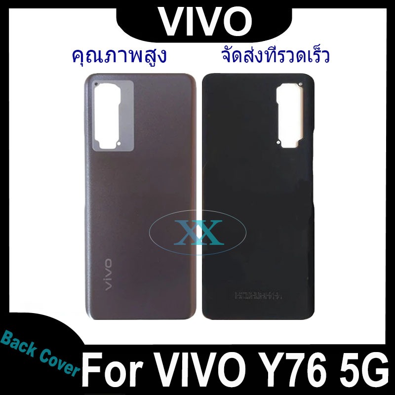 ใหม่ ฝาครอบแบตเตอรี่ด้านหลัง สําหรับ VIVO Y76 5G ไม่มีเลนส์ battery back cover