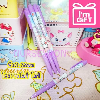 ปากกาลูกลื่นหมึกน้ำเงิน Moshi , Giftland 0.38มม แพ็คคู่ของแท้ เขียนลื่น ราคาถูกมากๆๆๆ