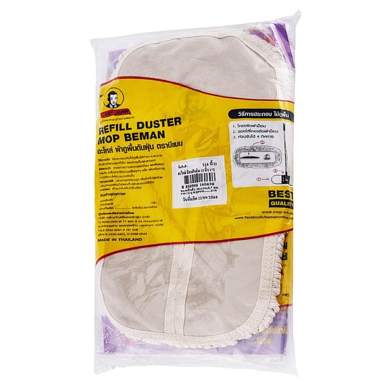 อะไหล่ ผ้าถูพื้นดันฝุ่น ขนาด 15 นิ้ว แพค 2 ชิ้น (ม็อบดันฝุ่น) / Refill Duster Mop 15 inches 2 pieces