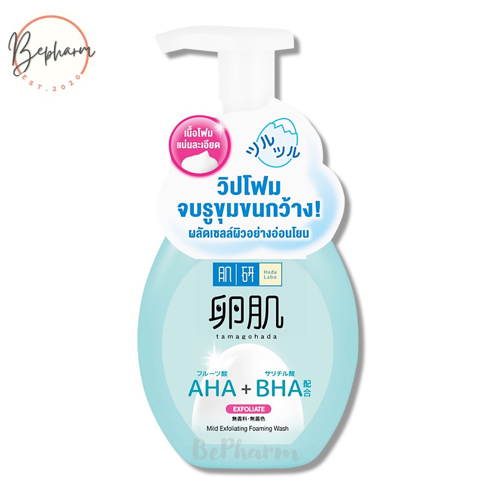Sale!! [หมดอายุ 17/11/2025] Hada Labo AHA+BHA Mild Exfoliating Foaming Wash 160 ml ฮาดะ ลาโบะ โฟมมิ่