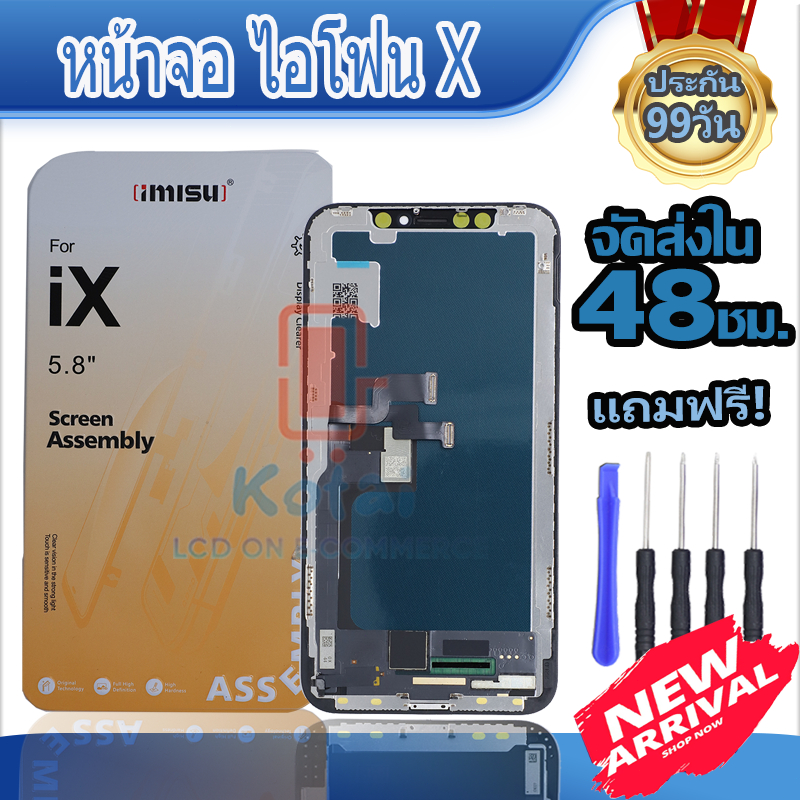 หน้าจอไอโฟนX,จอIX,หน้าจอImisUสำหรับใส่iPhoneX/จอไอโฟนราคาถูก