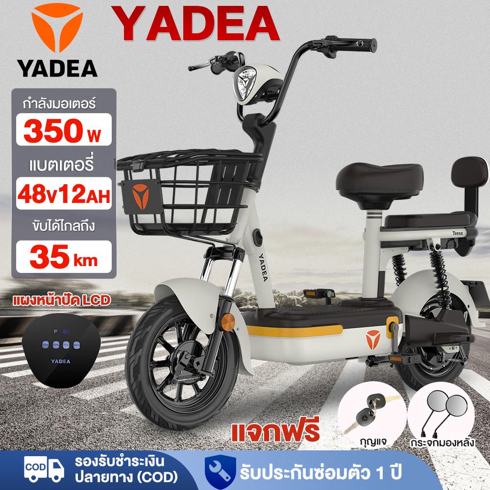 10.10】YADEA จักรยานไฟฟ้า รถไฟฟ้า ผู้ใหญ่ electric bike รถจักรยานไฟฟ้า แบตเตอรี่TianNeng48V12AH สกูตเ