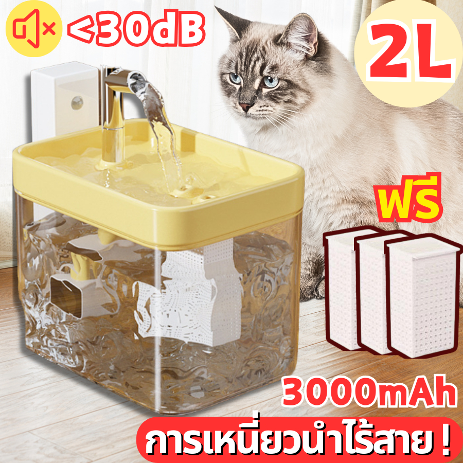 😺น้ำพุแมว น้ำพุแมวไร้สาย น้ำพุสัตว์เลี้ยง 2000ML แมวตู้น้ํา ถังให้น้ำสัตว์เลี้ยง ไร้สายอัตโนมัติ  น้ำพุแมว ไร้สาย น้ำพุแ