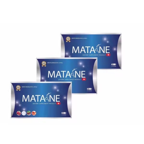 Matane มาตาเนะ ผลิตภัณฑ์อาหารเสริมควบคุ้มน้ำหนัก 3 กล่อง