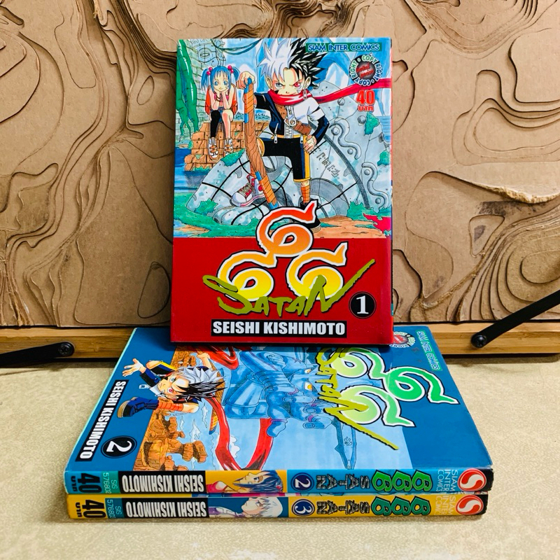 ฉ513 666 SATAN 666 SATAN