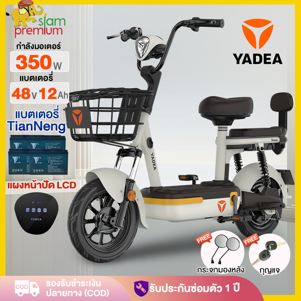 9.9】YADEA จักรยานไฟฟ้า รถไฟฟ้า ผู้ใหญ่ electric bike รถจักรยานไฟฟ้า แบตเตอรี่ขTianNeng 48V12AH สกูตเ