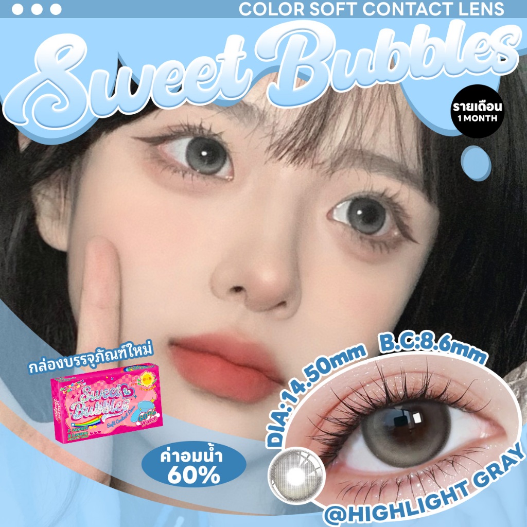 【0.00~-3.00】คอนแทคเลนส์รายปี Sweet Bubbles คอนแทคเลนส์ลายฮิต เลนส์ พรีเมี่ยม คลายความแห้ง สวยมาก 14.