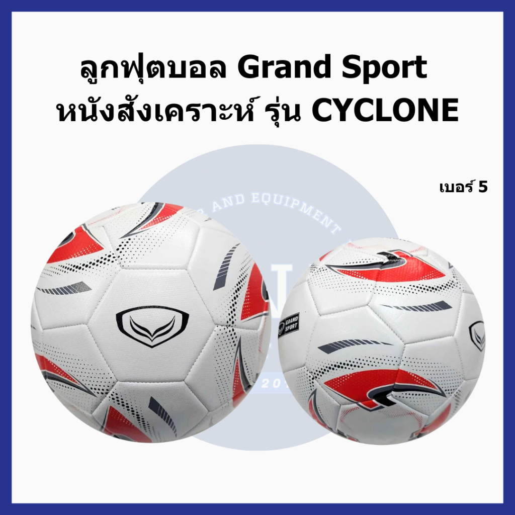 Grand Sport ลูกฟุตบอล หนังเย็บเครื่อง เบอร์ 5 ลูกบอล รุ่น Cyclone

<p>“><center></p>
<h4></h4>
<p><p><font color=